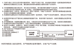 区域传感器