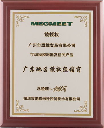 MEGMEET广东地区授权经销商-