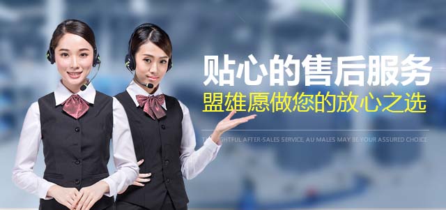 盟雄-艾默生变频器应用解决方案服务商