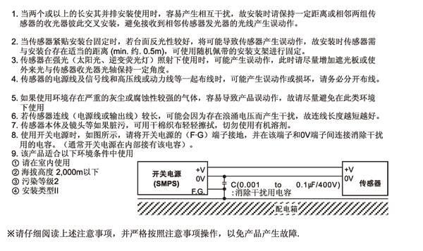 区域传感器